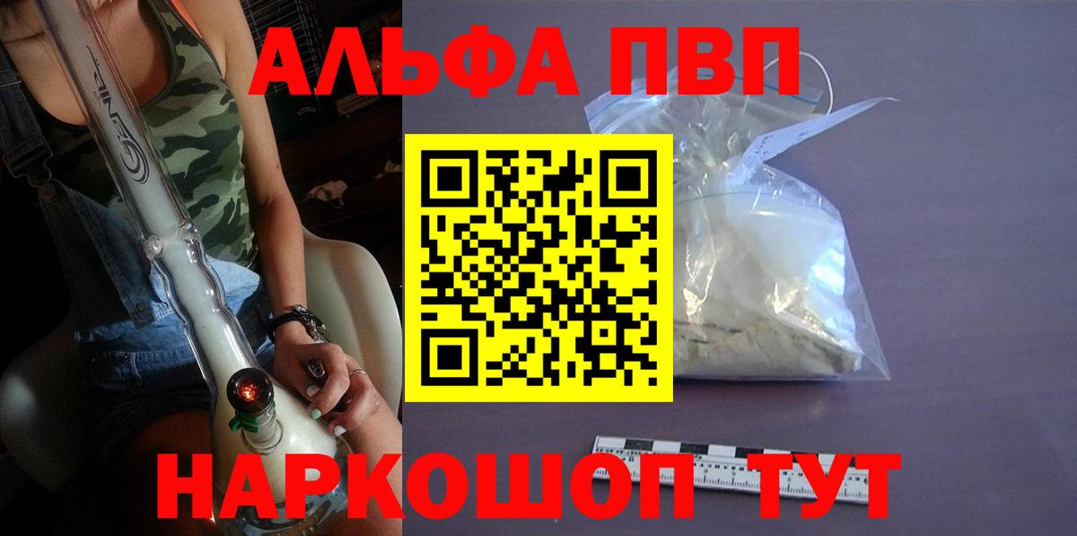 Alpha-PVP крисы CK  Вход с VPN  APVP  Alpha PVP мука  Дивногорск  A-PVP СК КРИС 