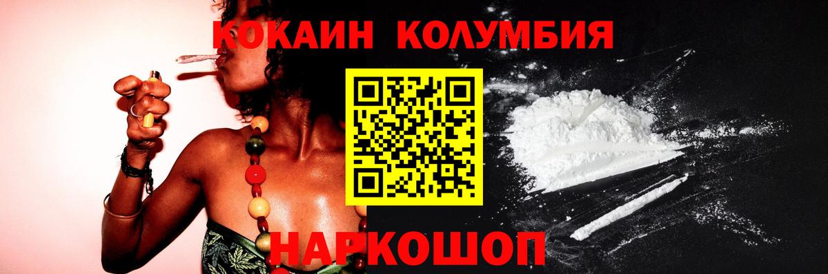 Cocaine  Кокаин Эквадор  Вход с VPN  Дивногорск 