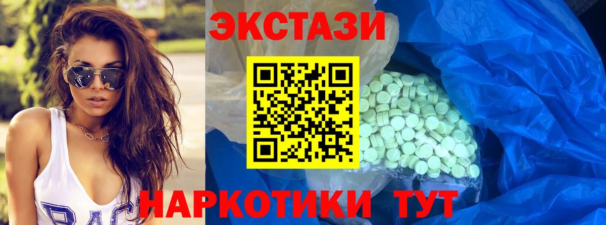 Экстази  Вход с VPN  MEGA маркетплейс  ЭКСТАЗИ TESLA  Дивногорск 