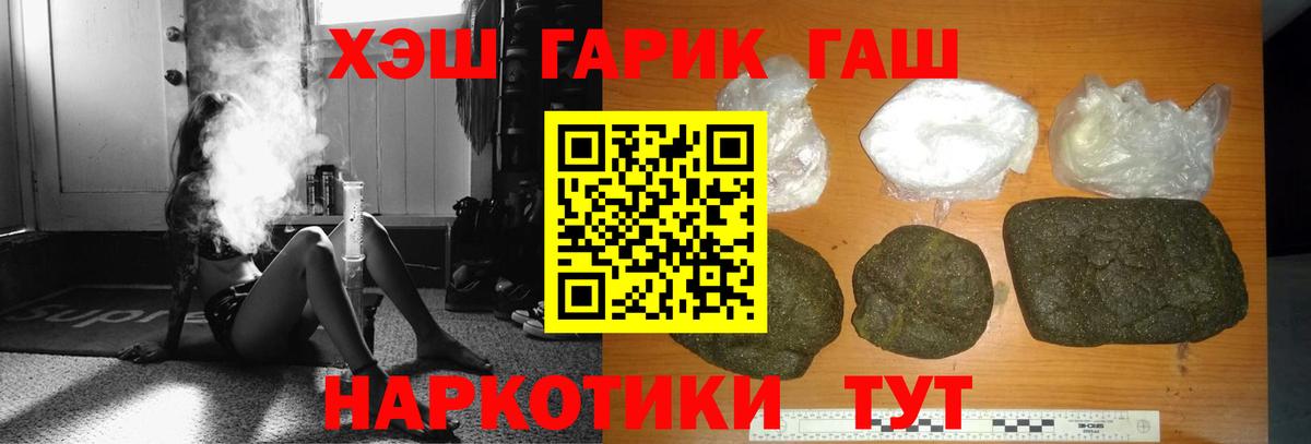 купить   Вход с VPN  Дивногорск  ГАШ  Гашиш убойный  Гашиш гашик 