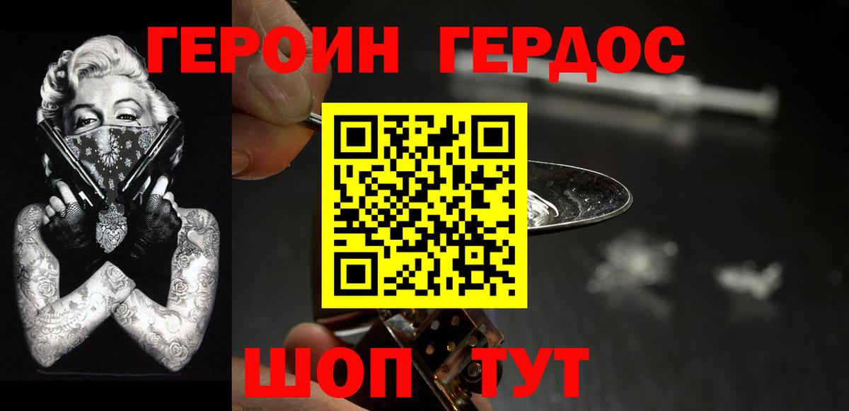 ГЕРОИН афганец  Вход с VPN  Дивногорск 