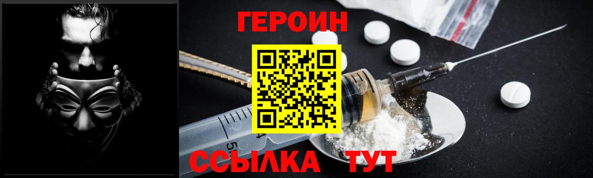 ГЕРОИН Афган Дивногорск
