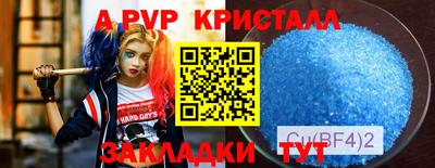 винт Лесосибирск