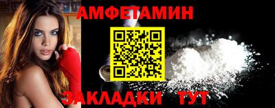 амфетамин Кумертау
