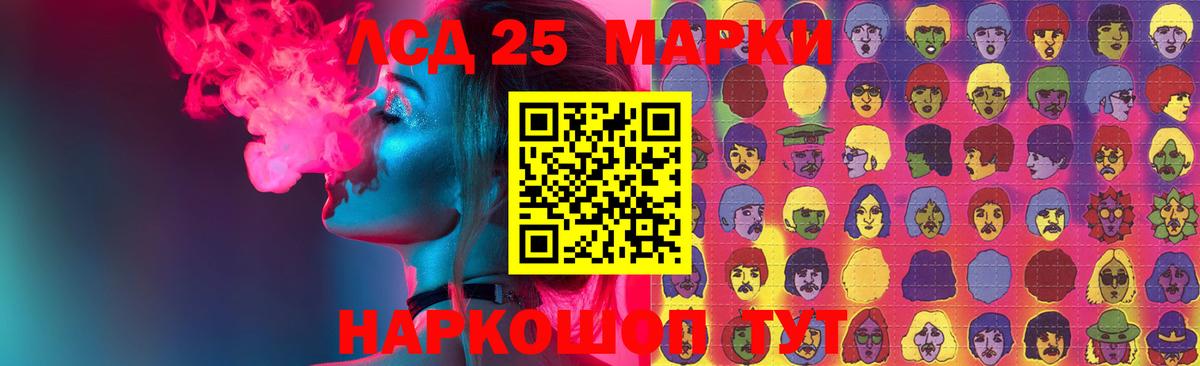 Дивногорск  ЛСД экстази кислота  LSD-25 экстази  Вход с VPN 