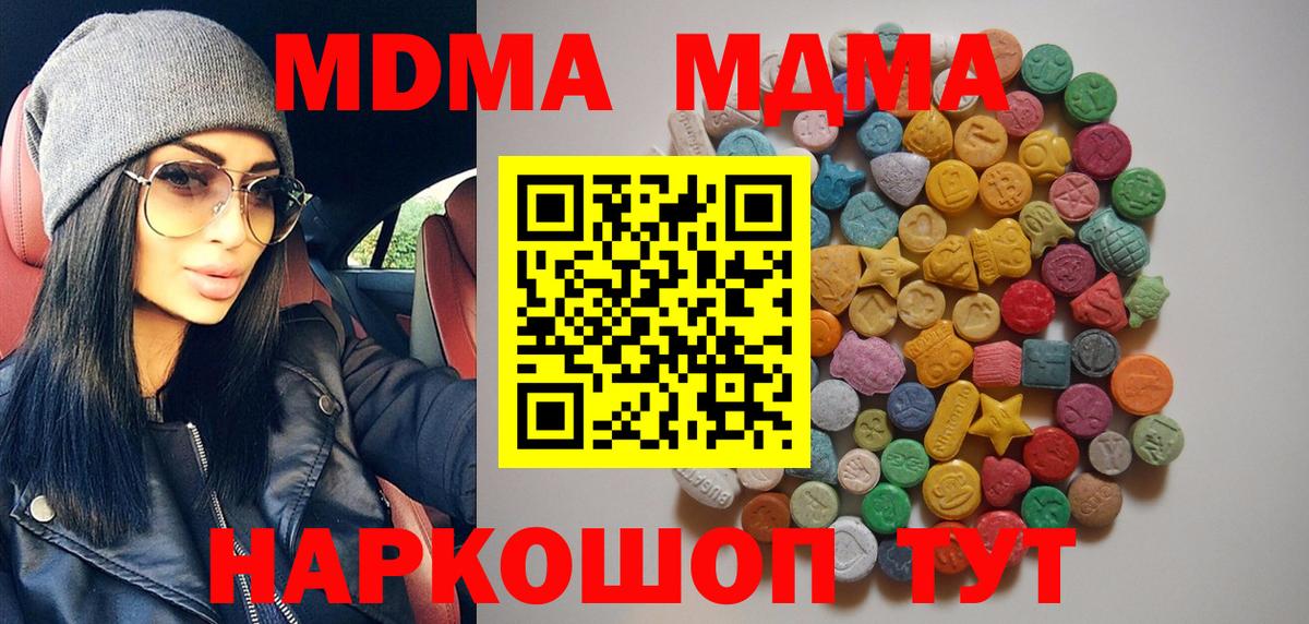 MDMA crystal Дивногорск