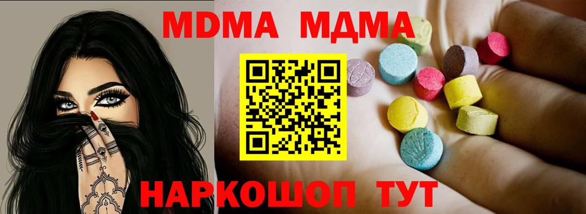 MDMA  MDMA Molly  Вход с VPN  Дивногорск 
