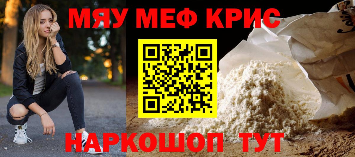 Меф Дивногорск
