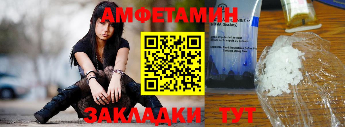 МЕТАМФЕТАМИН мет Дивногорск