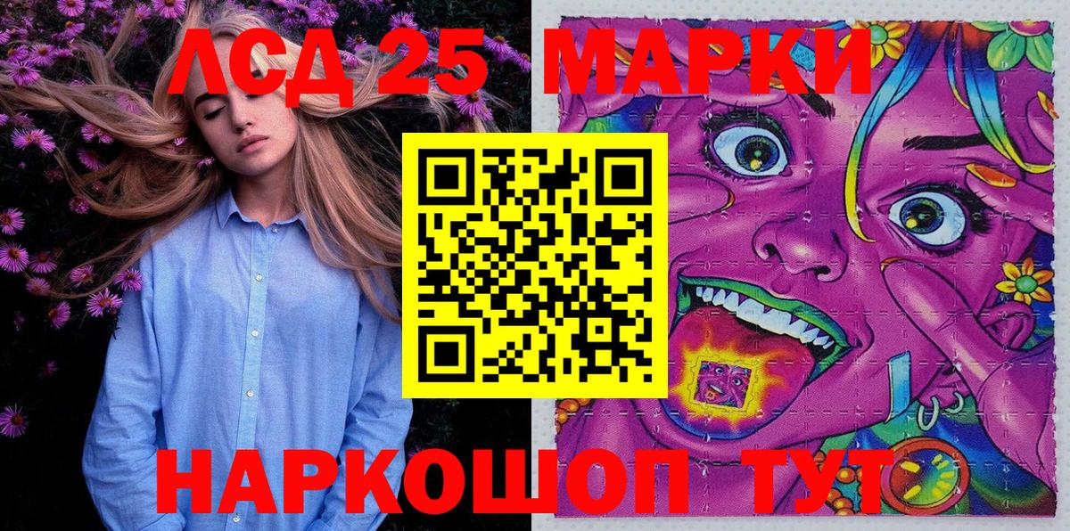 Наркотические марки 1,8мг  Наркотические марки 1,8мг  Вход с VPN  Дивногорск 