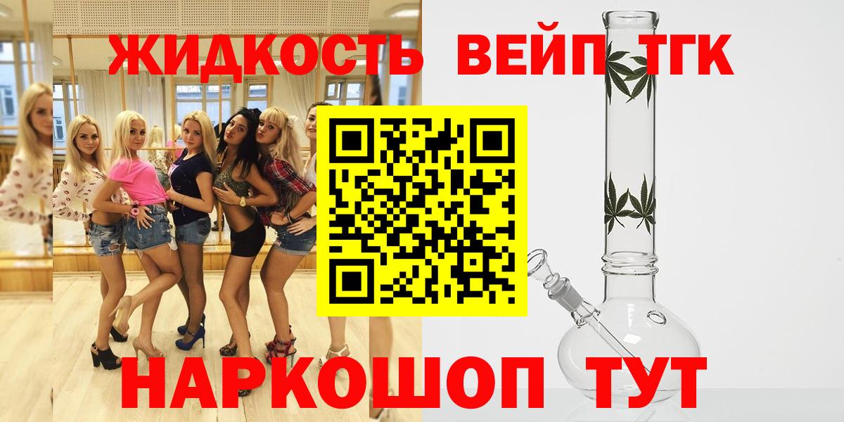 Дистиллят ТГК вейп с тгк Дивногорск