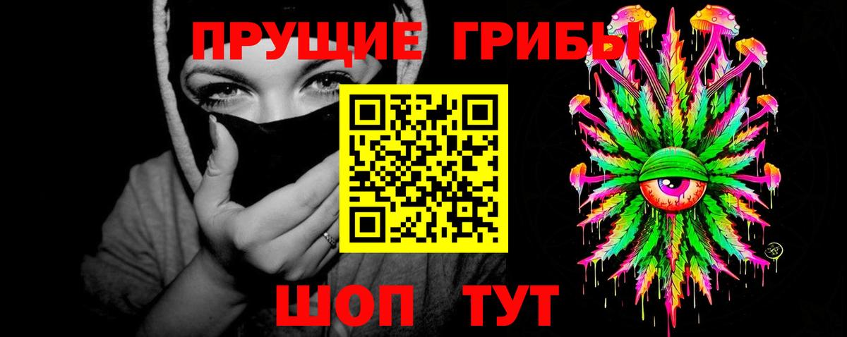 Псилоцибиновые грибы прущие грибы  Псилоцибиновые грибы ЛСД  Дивногорск  закладки  Вход с VPN 